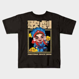 Chinese Contemporary Classical Opera Kids T-Shirt